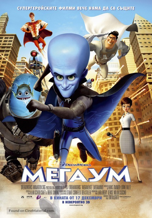 Megamind - Bulgarian Movie Poster