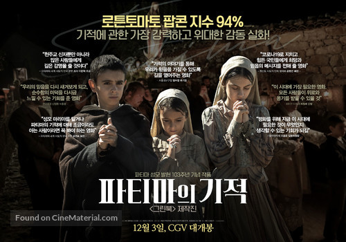 Fatima - South Korean Movie Poster