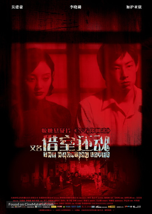 The Haunting Lover - Chinese Movie Poster