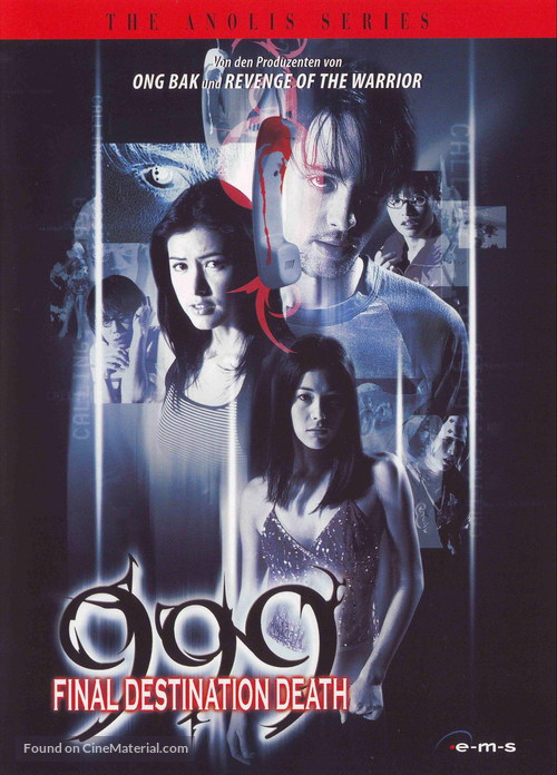 999-9999 - German DVD movie cover