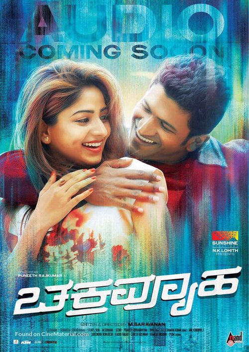 Chakravyuha - Movie Poster