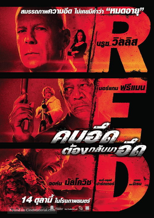 RED - Thai Movie Poster