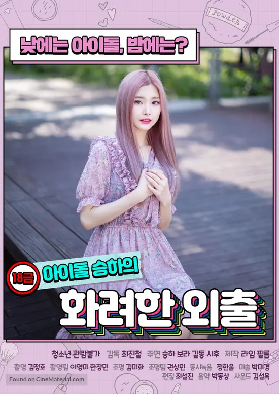 R-Rated Idol Seung-ha's Fancy Walk (2020) South Korean movi...