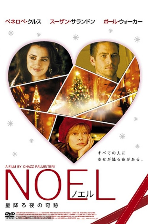 Noel - Japanese DVD movie cover