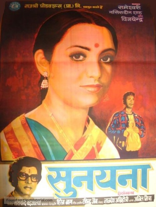 Sunayana - Indian Movie Poster