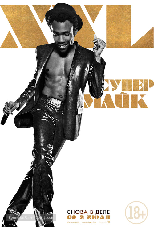 Magic Mike XXL - Russian Movie Poster
