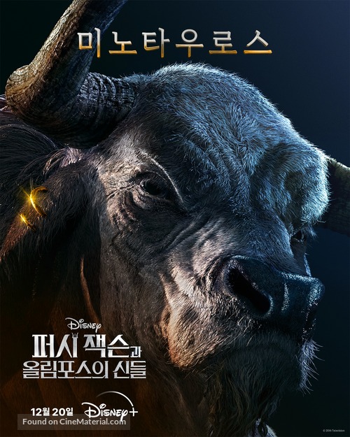 &quot;Percy Jackson and the Olympians&quot; - South Korean Movie Poster