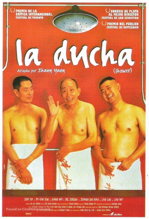 Xizao - Spanish Movie Poster