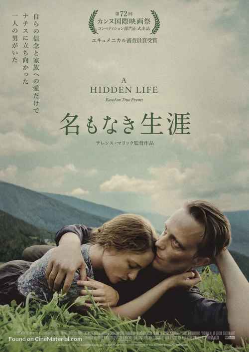A Hidden Life - Japanese Movie Poster
