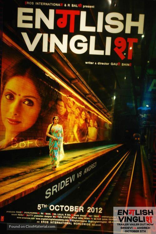 English Vinglish - Indian Movie Poster