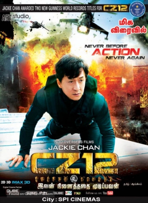 Sap ji sang ciu - Indian Movie Poster