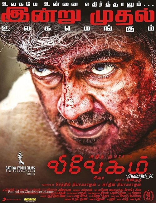 Vivegam - Indian Movie Poster