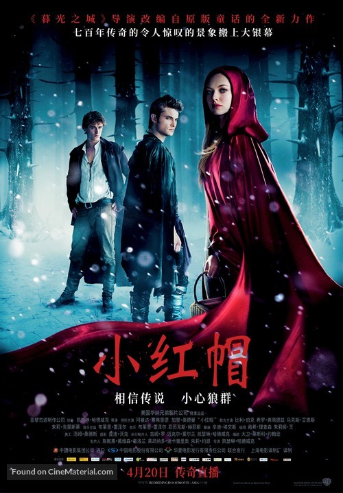 Red Riding Hood - Chinese Movie Poster