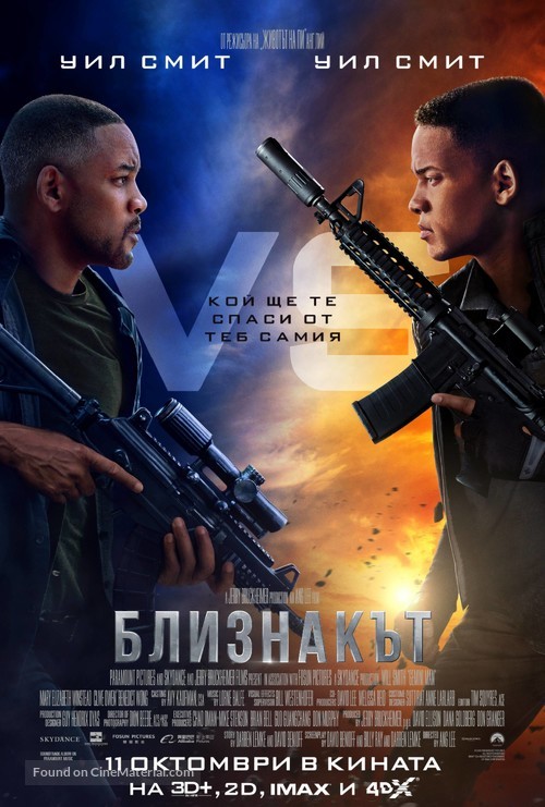 Gemini Man - Bulgarian Movie Poster