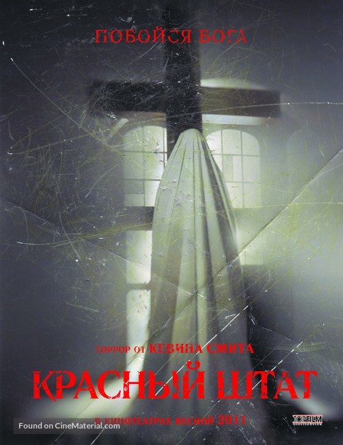 Red State - Russian Movie Poster