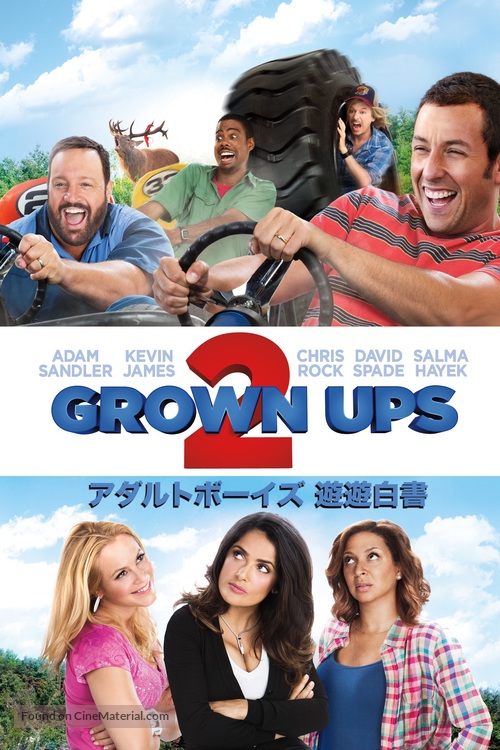 Grown Ups 2 - Japanese Movie Cover
