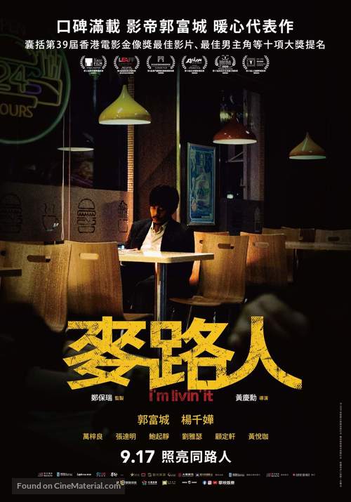 i&#039;m livin&#039; it - Taiwanese Movie Poster