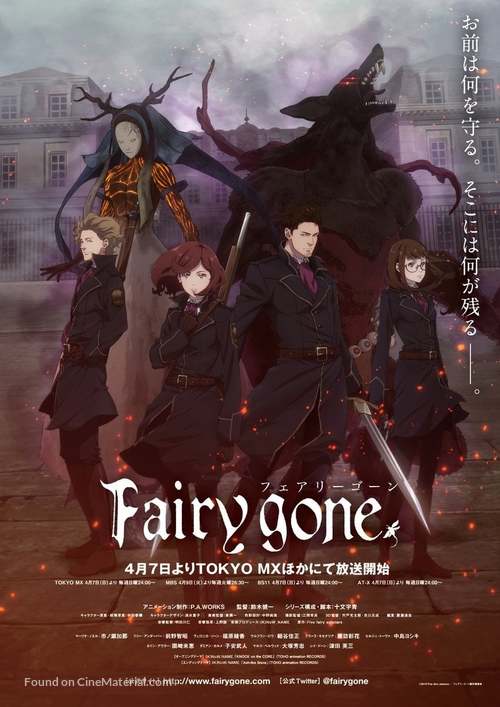 &quot;Fairy gone&quot; - Japanese Movie Poster