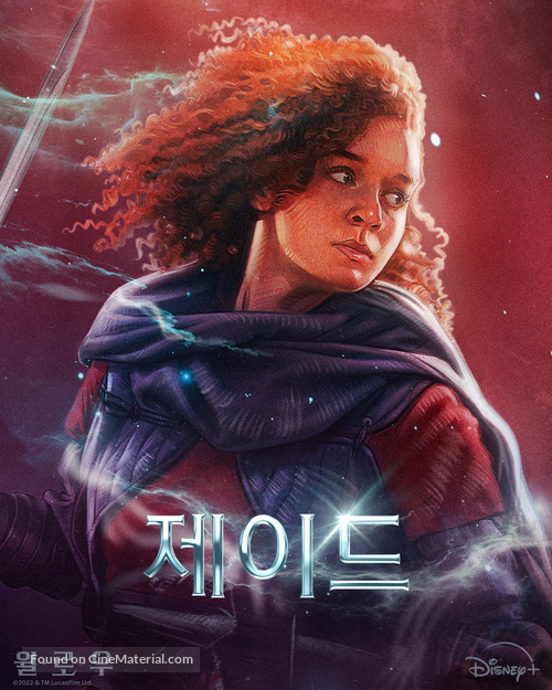 &quot;Willow&quot; - South Korean Movie Poster