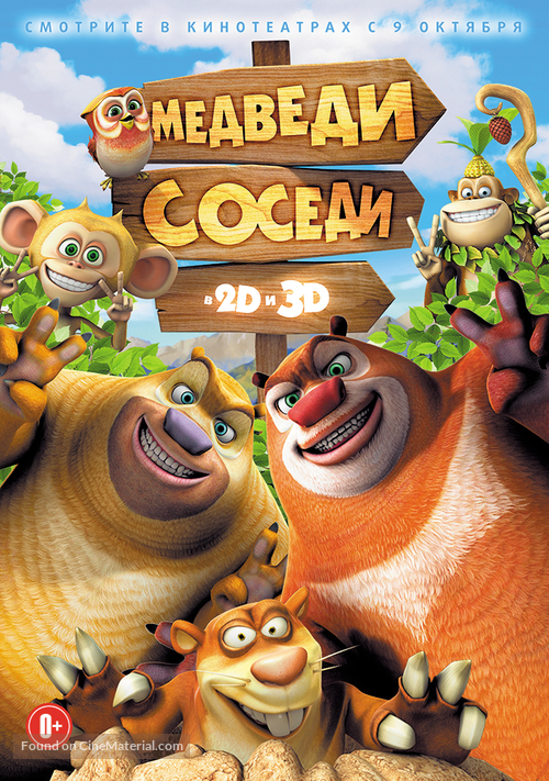 Boonie Bears, to the Rescue! - Russian Movie Poster