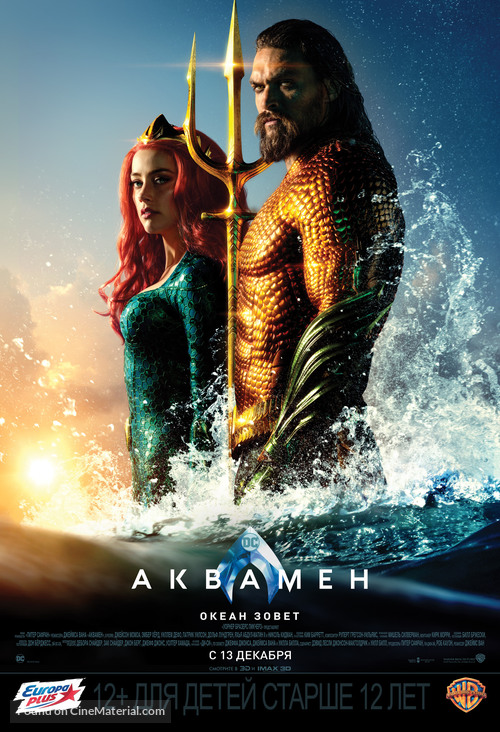 Aquaman - Russian Movie Poster