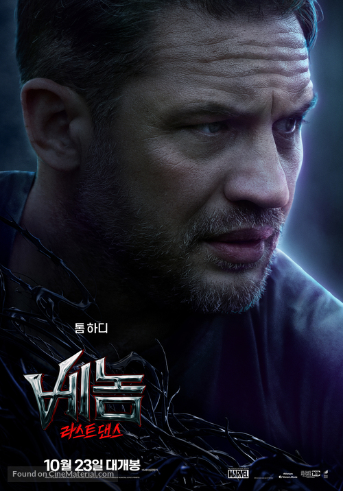 Venom: The Last Dance - South Korean Movie Poster