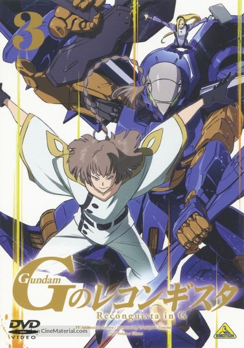 &quot;Gundam G No Reconguista&quot; - Japanese Movie Cover