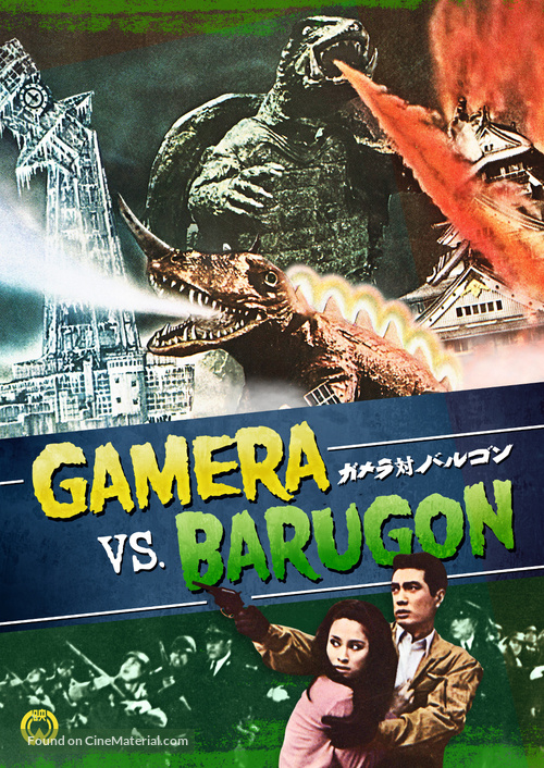 Daikaij&ucirc; kett&ocirc;: Gamera tai Barugon - Japanese Movie Cover
