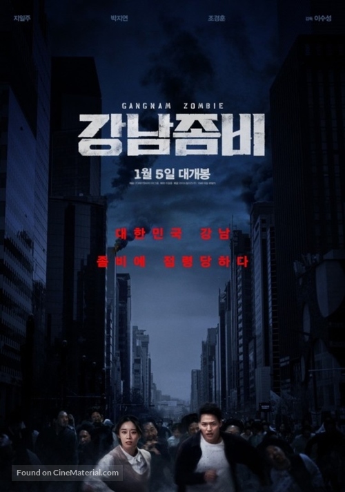 Gangnam Zombie - South Korean Movie Poster