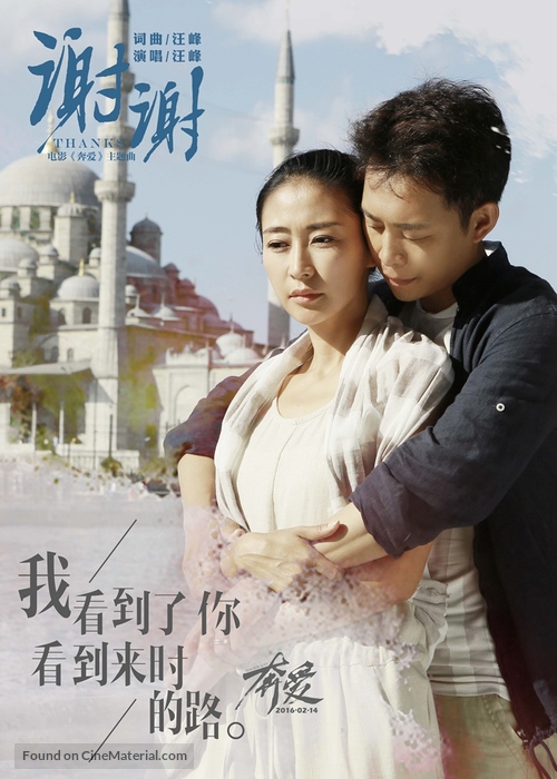 Zai shijie de zhongxin huhuan ai - Chinese Movie Poster