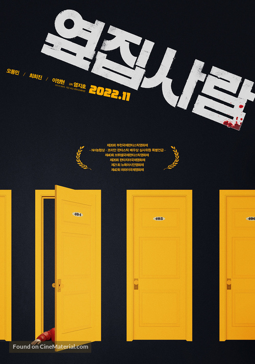 Next Door - South Korean Movie Poster