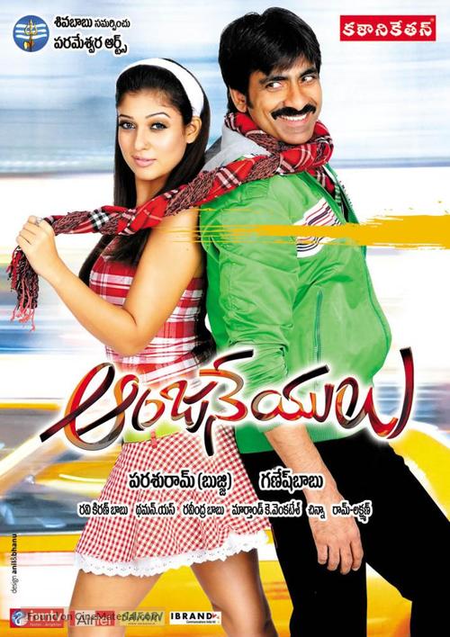 Anjaneyulu - Indian Movie Poster