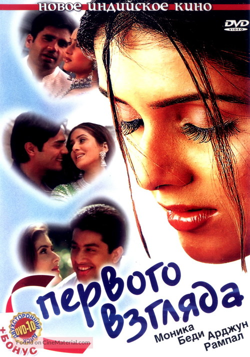 Pyaar Ishq Aur Mohabbat (2001) Russian dvd movie cover