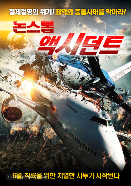 Collision Course - South Korean Movie Poster