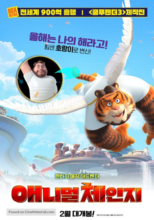 Xiong Chu Mo: Kuang Ye Da Lu - South Korean Movie Poster