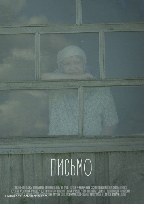 Pismo - Russian Movie Poster