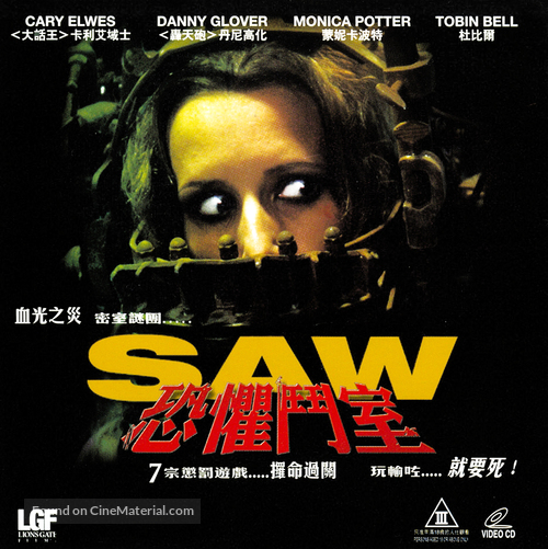 Saw - Hong Kong Blu-Ray movie cover