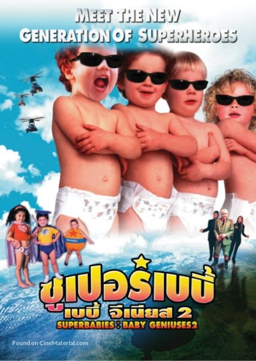 SuperBabies: Baby Geniuses 2 - Thai Movie Cover