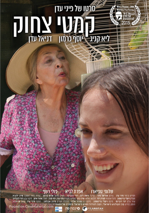 Laugh Lines - Israeli Movie Poster