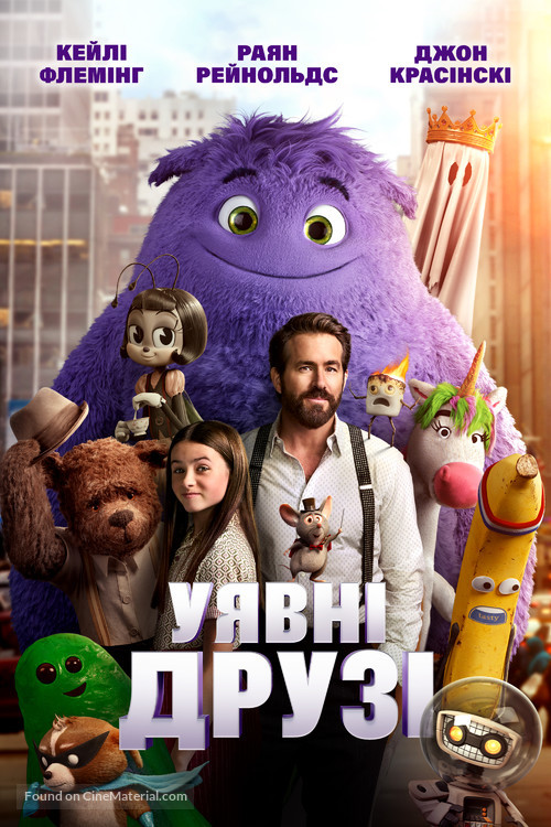 If - Ukrainian Video on demand movie cover