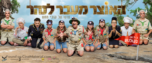 Haotzar Me&#039;ever lanahar - Israeli Movie Poster