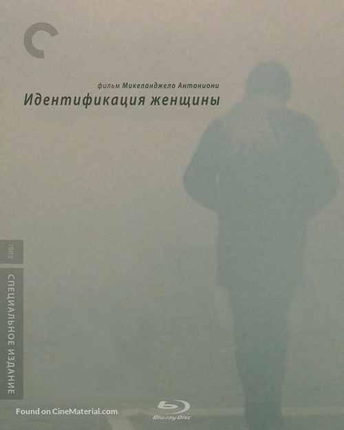 Identificazione di una donna - Russian Blu-Ray movie cover