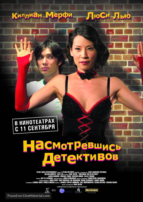 Watching the Detectives - Russian Movie Poster