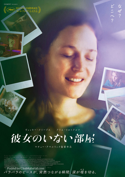 Serre-moi fort - Japanese Movie Poster