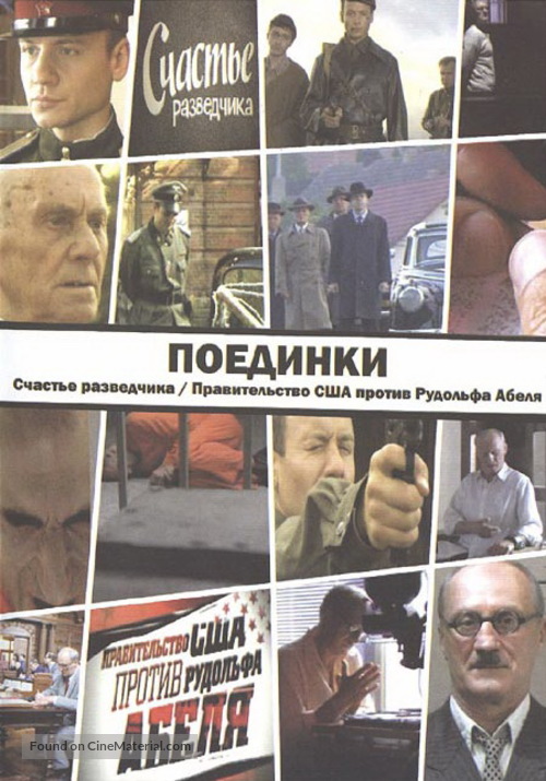 &quot;Poedinki&quot; - Russian DVD movie cover