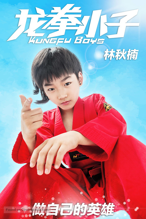 Kungfu Boys - Chinese Movie Poster