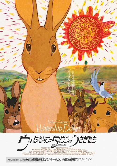 Watership Down - Japanese Movie Poster