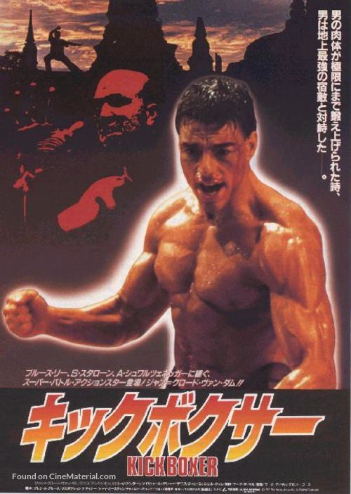Kickboxer - Japanese poster