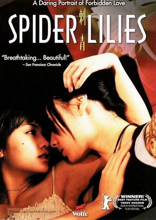 Spider Lilies - DVD movie cover