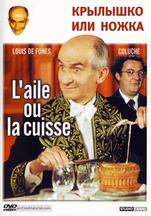 Aile ou la cuisse, L&#039; - Russian Movie Cover